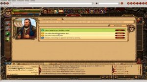 Игра Джаггернаут - Как начать играть ?