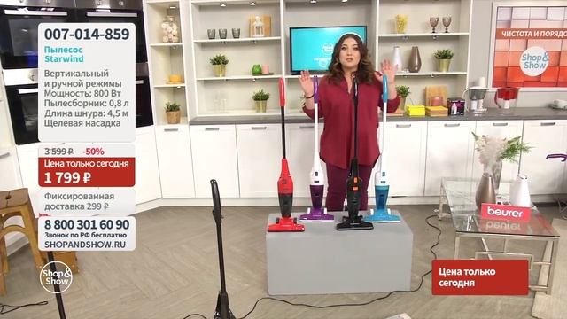 Пылесос Starwind SCH1012. Shop & Show (Уборка) смотреть онлайн