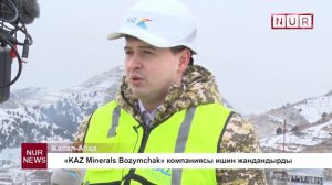 "KAZ Minerals Bozymchak" Компаниясы ишин жандандырды