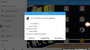 Как скачать Cs 1.6 на андроид || Как поиграть с другом в Cs 1.6