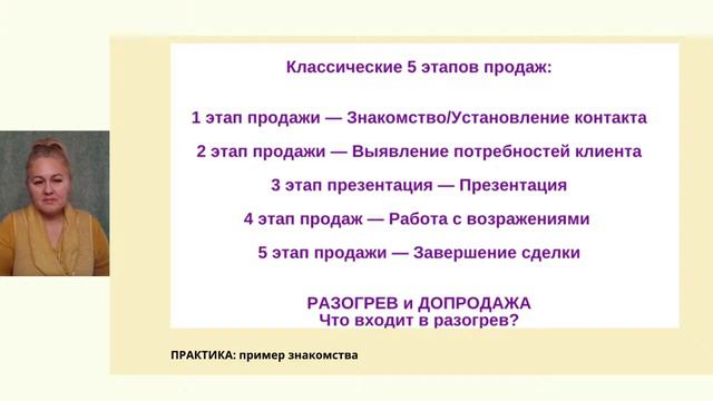 5 секретов продаж - бесплатный вебинар.