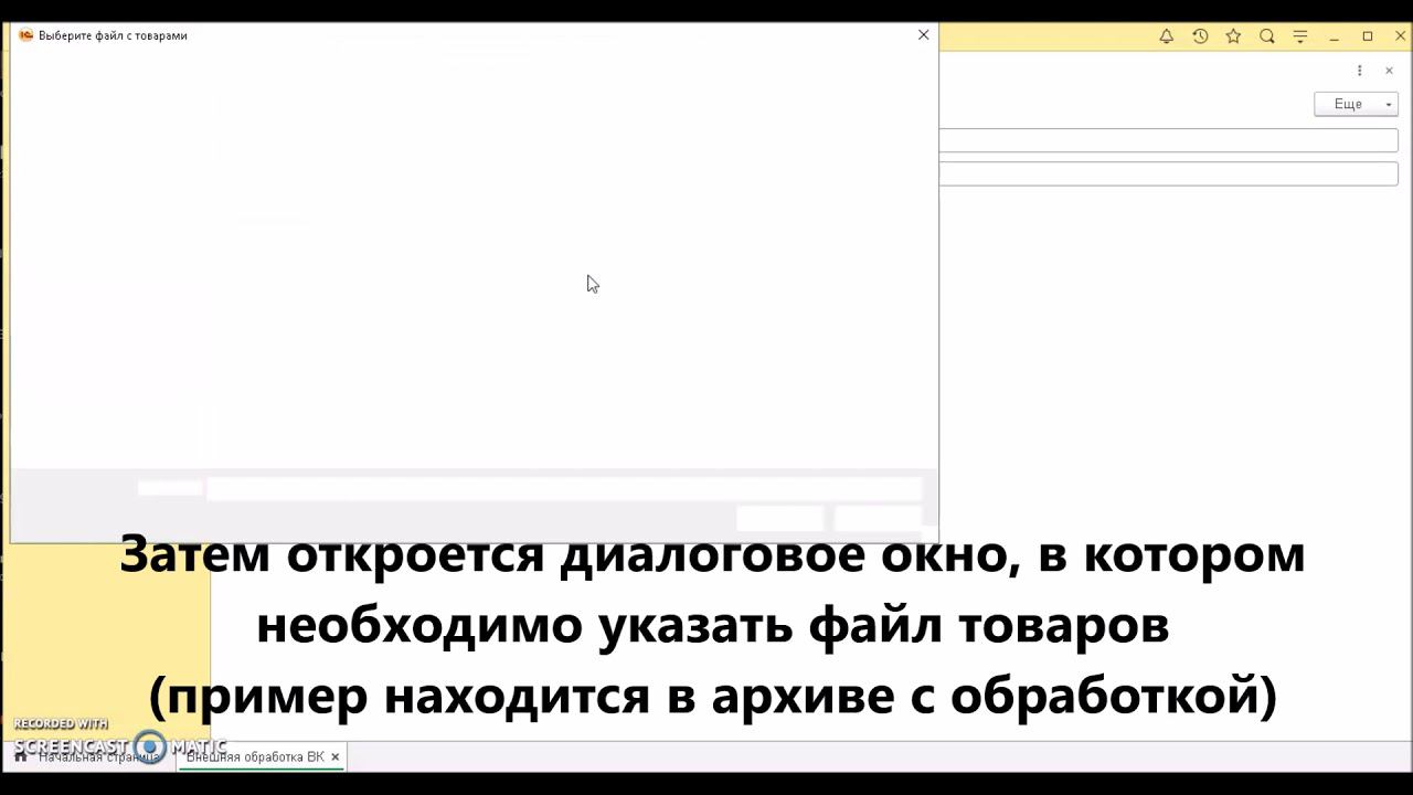 Обработка для загрузки csv-таблицы товаров в весы CL из 1С