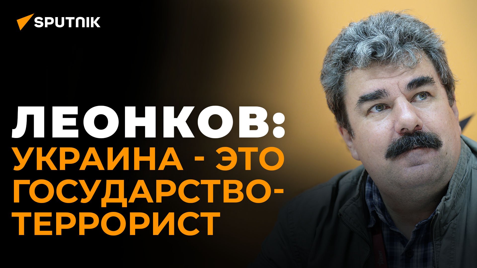 Леонков: зачем Украина убила Дарью Дугину?