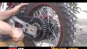 Обзор Irbis TTR 150- 2 (Чистка и смазка цепи)