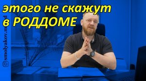 Эпидуральная анестезии при родах без кесарева. Для чего витамин К в роддоме?