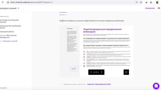 We.Study - платформа для организации смешанного обучения смотреть онлайн