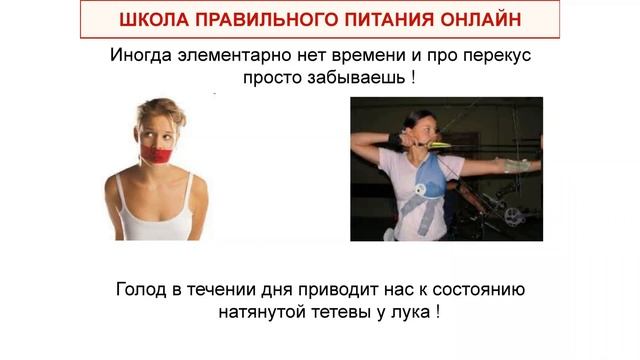 2 Правильный завтрак ШПП 2 смотреть онлайн