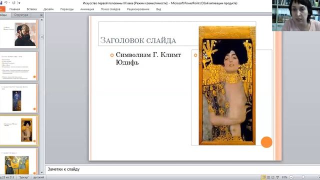 Современная художественная культура 2 лекция смотреть онлайн