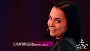 "Нет, ребят, мы в такие игры не играем", - героиня.... На самом деле. Фрагмент выпуска от 19.02.2019