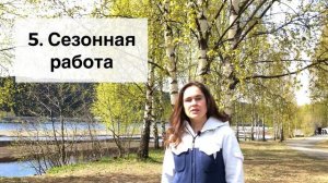 КАК НАЙТИ РАБОТУ В НОРВЕГИИ? 10 способов поиска работы.