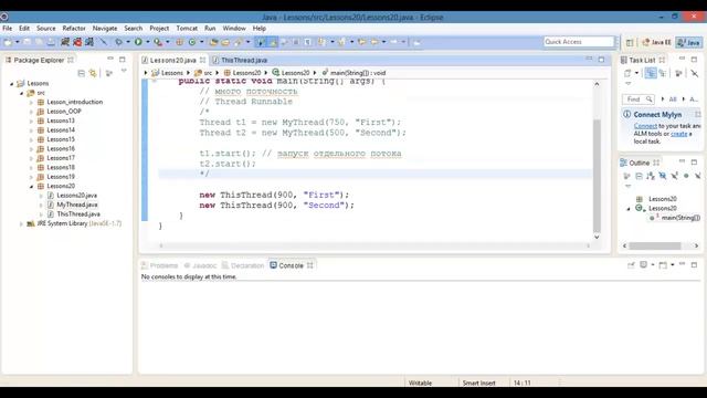 Java - Многопоточность. Урок 20!