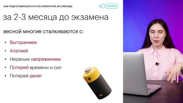 Как подготовиться к ЕГЭ по литературе за 3 месяца с любого уровня? смотреть онлайн