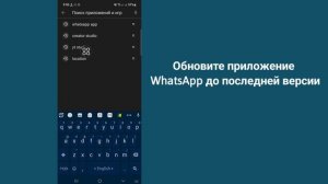 Как исправить!  Вам нужен официальный WhatsApp, чтобы использовать эту проблему с учетной записью