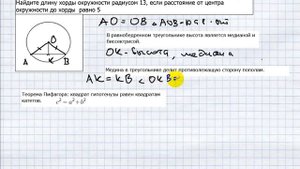 Демо ОГЭ по математике. Задание 17. Хорда окружности.