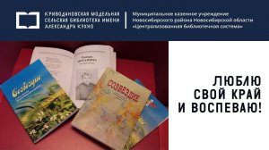 Поэтический вечер-портрет «Люблю свой край и воспеваю!»