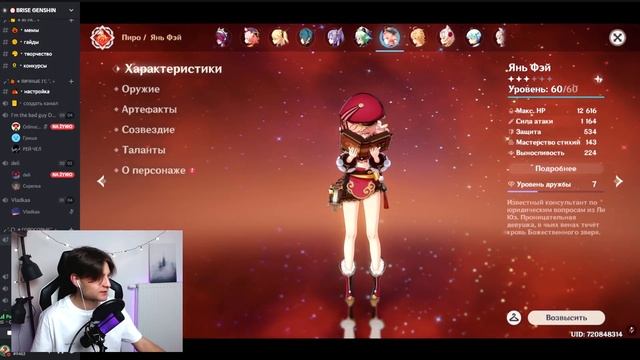 55 РАНГ БЕЗ ДОНАТА В GENSHIN IMPACT! Обзор аккаунта в Геншин Импакт. Бесплатный аккаунт с нуля. смотреть онлайн