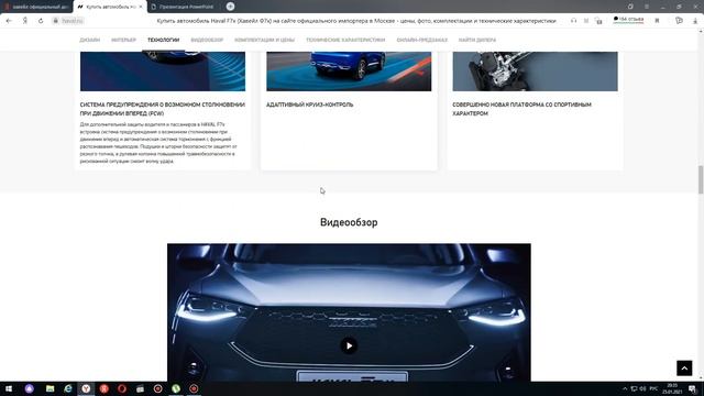 HAVAL/Хавеил. все модели и цены с прайс листами.Комплектации и цены на HAVAL H9, F7x, F7, H5. 2021г смотреть онлайн