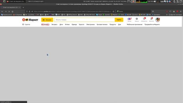 Мошенничество на Yandex.Market? смотреть онлайн