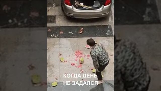 Когда день не задался удача не на твой стороне