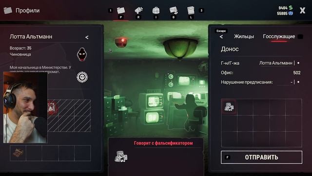 Финал + Все концовки Beholder 3 / Бехолдер 3 #14 смотреть онлайн