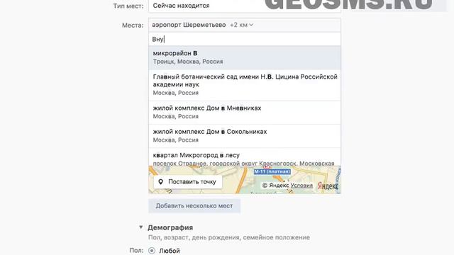 смс по геолокации