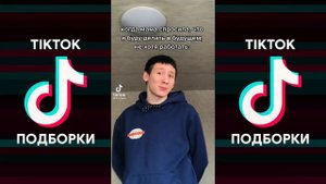 ПАПИН ПИСТОЛЕТ В КАРМАНЕ ШУБА ПЛАЩ И САПОГИ TIK TOK ПОДБОРКА ЧАСТЬ 2 | DEAD BLONDE - БЕСПРИДАННИЦА