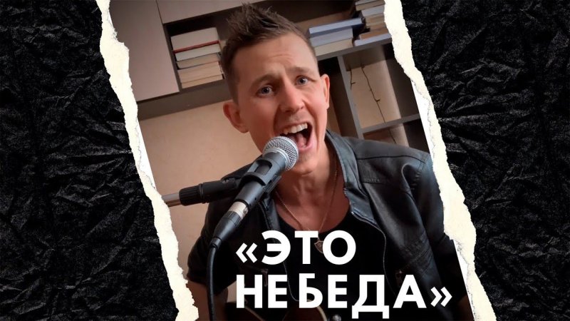 "Это не беда" кавер под электрогитару / Степан Корольков ("Кукрыниксы". Отрывок)