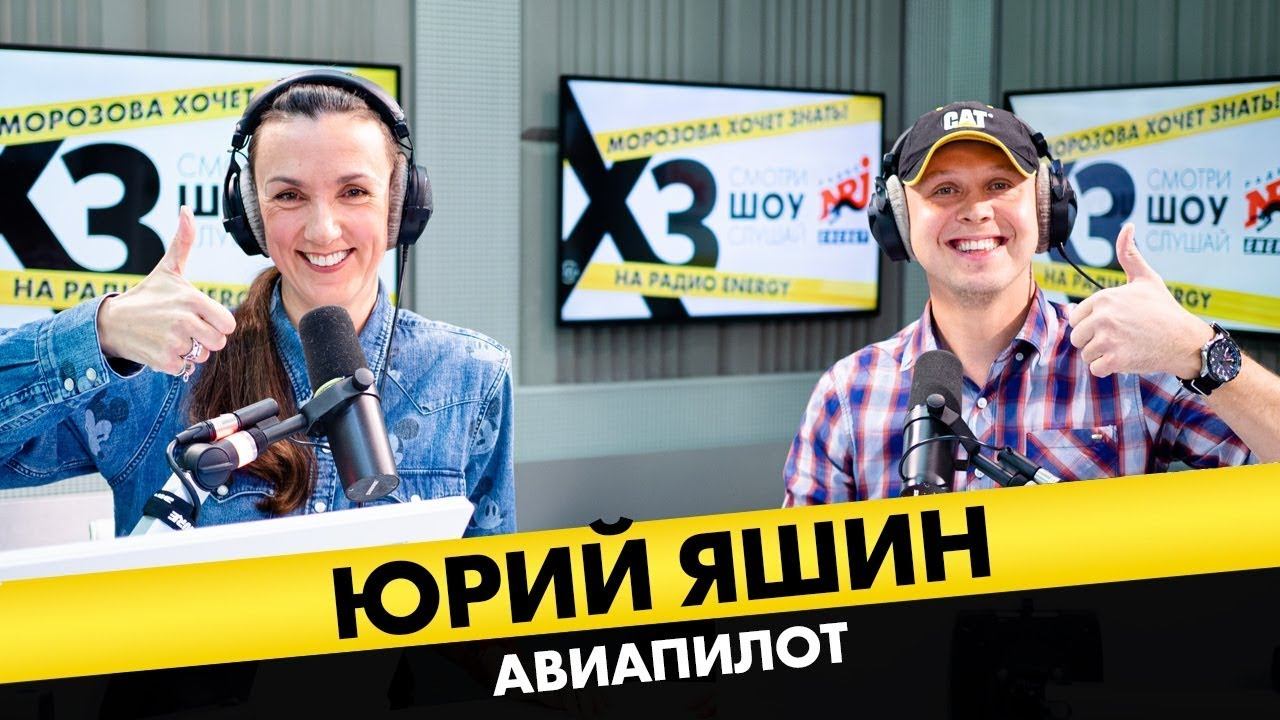 Юрий Яшин @Пилот Airbus А320: про драки в самолёте, шутки пилотов и необычные запросы пассажиров