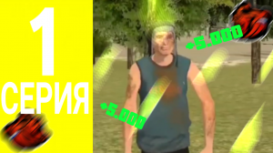 ПУТЬ БОМЖА НА БЛЕК РАШЕ 1 СЕРИЯ!! ?? ПЕРВЫЙ ЗАРАБОТОК!!