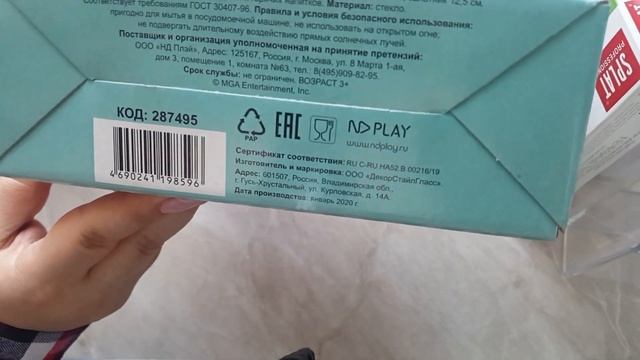Покупки из Фикс Прайс ❤  Посуда, аксессуары, книги! 3 часть