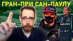СТРАСТЬ И НЕНАВИСТЬ В САН-ПАУЛУ | Блог Владимира Башмакова №50