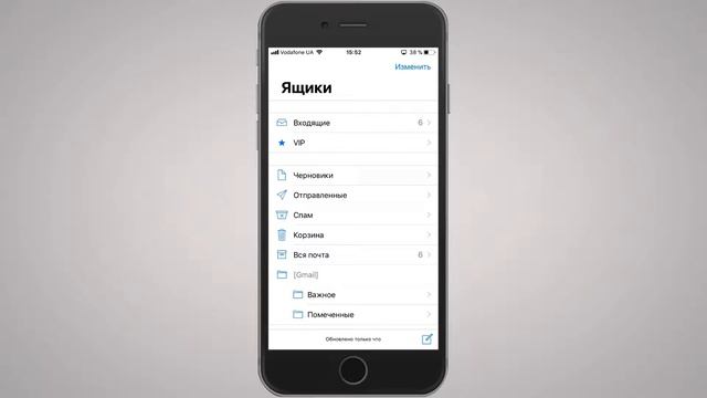 Как посмотреть только непрочтённые сообщения в почте на iPhone? Создаём вкладку "Непрочитанные" смотреть онлайн