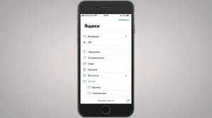 Как посмотреть только непрочтённые сообщения в почте на iPhone? Создаём вкладку "Непрочитанные"