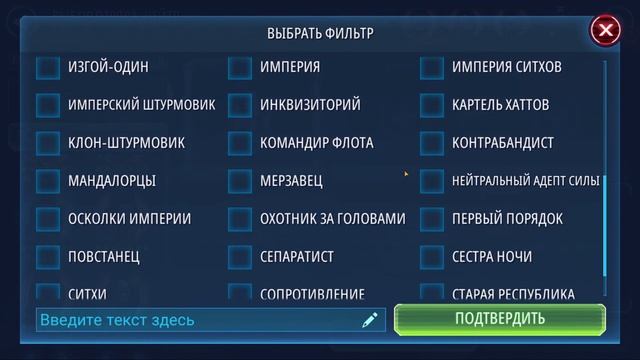 Star Wars Galaxy of Heroes. Великая арена против Deviss & Leo Marvin Unleashed