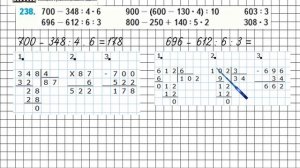 Страница 49 Задание 238 – Математика 4 класс (Моро) Часть 1