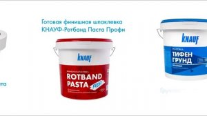 Облицовка стен плитами КНАУФ Акустика