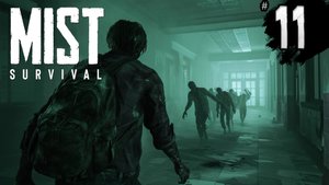 ШКОЛЬНЫЙ КАРНАВАЛ ЗОМБИ ► Mist survival #11 ► БОЛЬШОЕ ОБНОВЛЕНИЕ ► НОВАЯ ГРАФА