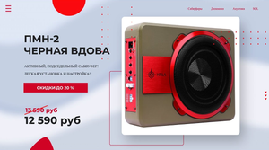 САБВУФЕР УРАЛ ПМН-2 "ЧЁРНАЯ ВДОВА" ? Покупай у Производителя с Гарантией! УРАЛ ПМН-2 обзор