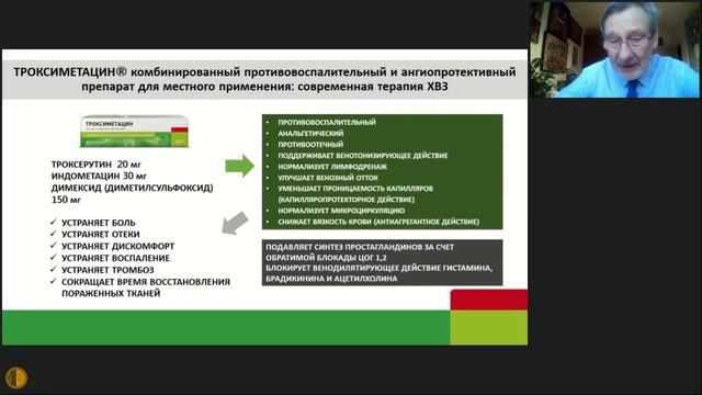 Варикозная болезнь нижних конечностей: алгоритм диагностики и комплекс. терапии с учетомНацрекоменд