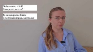 7 способов спросить как дела на французском I Французский для начинающих