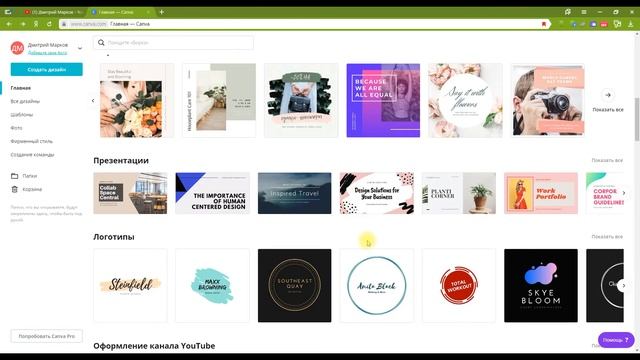 Создание: картинок, GIF картинок, интро, в программе: Canva