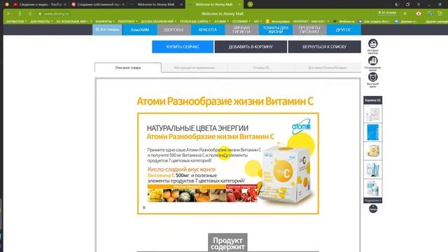 Первый заказ Что заказать?