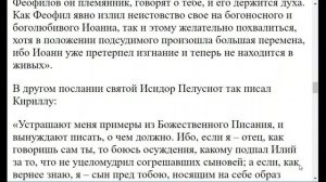 1851.  Было ли такое, чтобы святые враждовали между собой?