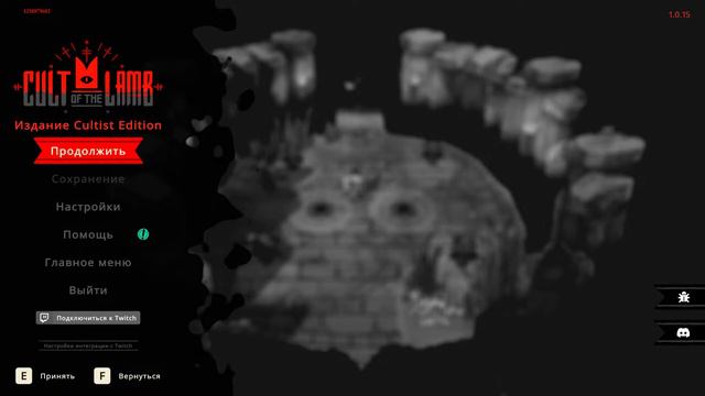 Cult of the lamb. ПРОДОЛЖАЕМ РАЗВИВАТЬ КУЛЬТ! ЧАСТЬ 3. смотреть онлайн