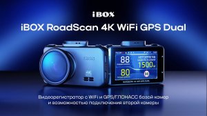 Презентация видеорегистратора с GPS/ГЛОНАСС базой камер RoadScan 4K WiFi GPS Dual