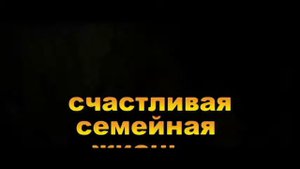 Возвращение в Эдем