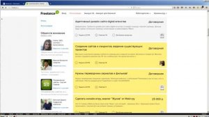 Заработок на фрилансе   Удаленная работа в интернете на дому   Как заработать на