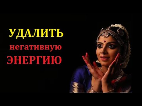 Лечебная музыка для снятия стресса, усталости, депрессии, негатива, Детокс негативных эмоций