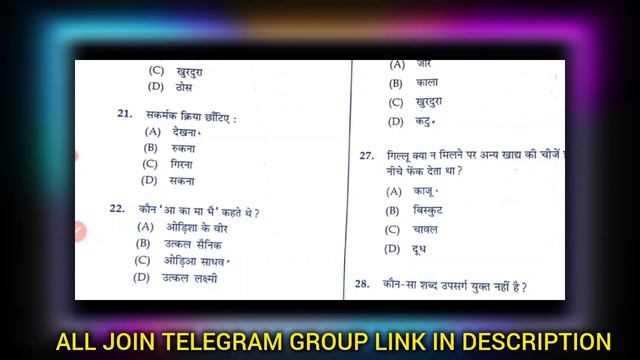 ଦଶମ ଶ୍ରେଣୀ ବୋର୍ଡ ହିନ୍ଦୀ question #key #10th_board 10th class board exam real question paper answer