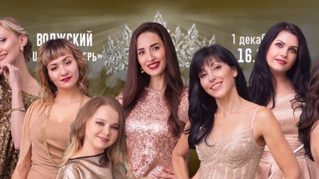 Миссис Волжский 2018 смотреть онлайн